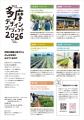 多摩地域5市と初の同時連携―明星大学デザイン学utf-8 多摩地域5市と初の同時連携―明星大学デザイン学utf-8