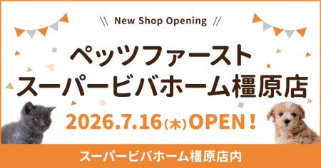 P’s-firstスーパービバホーム橿原店オープンのお知ら P’s-firstスーパービバホーム橿原店オープンのお知ら