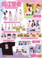 【堀江聖夏】祝!コラボグッズ発売&イベント開催決定 【堀江聖夏】祝!コラボグッズ発売&イベント開催決定