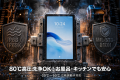 「AGM PAD P1 Lite」緊急値下げ!5日間限定・2,000円O 「AGM PAD P1 Lite」緊急値下げ!5日間限定・2,000円O
