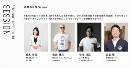 ラフール、7月16日(木)開催「Noroshi Summit 2026」 ラフール、7月16日(木)開催「Noroshi Summit 2026」