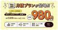 複数SNS一括投稿ツール「Multi Post」、投稿回数の従 複数SNS一括投稿ツール「Multi Post」、投稿回数の従