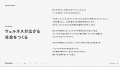 hacomono、SaaSという枠を超えて、日本を代表するウェ hacomono、SaaSという枠を超えて、日本を代表するウェ