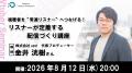 VTuber事業プロデューサー金井がパソコン専門店「ドス VTuber事業プロデューサー金井がパソコン専門店「ドス