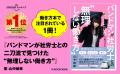 限界まで頑張りすぎる現代人へ。1万人規模のアリーナ 限界まで頑張りすぎる現代人へ。1万人規模のアリーナ