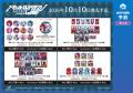 「『HUNDRED LINE -最終防衛学園-』アニメイトフェア 「『HUNDRED LINE -最終防衛学園-』アニメイトフェア
