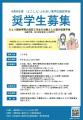 ひとり親世帯等の高校3年生の進学を応援する給付型の ひとり親世帯等の高校3年生の進学を応援する給付型の