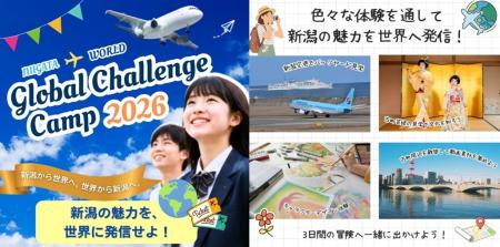 【開志国際高等学校】Global Challenge Camp2026 【開志国際高等学校】Global Challenge Camp2026