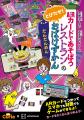 世界累計270万部を突破した大人気童話シリーズ『おば 世界累計270万部を突破した大人気童話シリーズ『おば