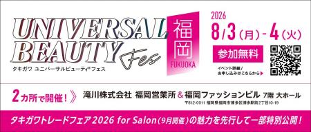 「タキガワ ユニバーサルビューティ(R)フェス」を福岡 「タキガワ ユニバーサルビューティ(R)フェス」を福岡