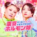 バービー×イモトアヤコ 幻のコンビ復活!Podcast『東 バービー×イモトアヤコ 幻のコンビ復活!Podcast『東