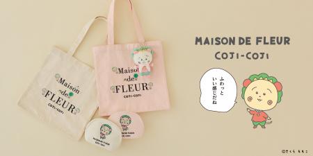 『コジコジ』がMaison de FLEURに初登場!やさしく不 『コジコジ』がMaison de FLEURに初登場!やさしく不