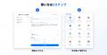 店舗BGMの「BGM Pro」に店内放送の「AI読み上げ機能」 店舗BGMの「BGM Pro」に店内放送の「AI読み上げ機能」