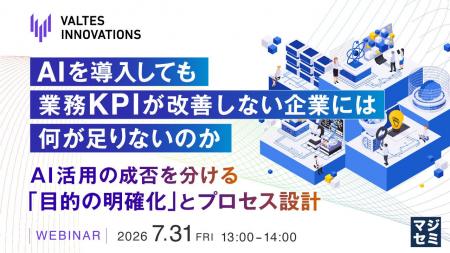 『AIを導入しても、業務KPIが改善しない企業には何が 『AIを導入しても、業務KPIが改善しない企業には何が