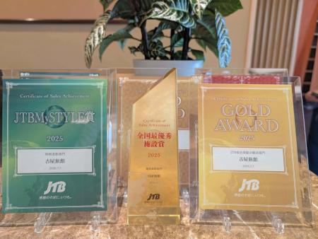 熱海の老舗温泉宿「古屋旅館」が2年連続でJTBアワード 熱海の老舗温泉宿「古屋旅館」が2年連続でJTBアワード