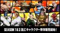 『餓狼伝説 City of the Wolves』Season 3 「DESTINED 『餓狼伝説 City of the Wolves』Season 3 「DESTINED