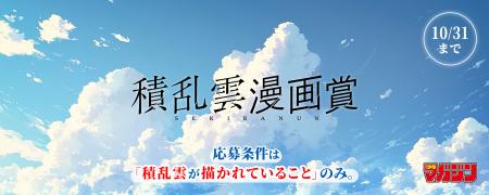 編集長も「本当にやるの?」「週刊少年マガジン編集部 編集長も「本当にやるの?」「週刊少年マガジン編集部