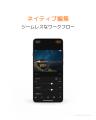 Hasselbladの画像編集・管理アプリ「Phocus Mobile」 Hasselbladの画像編集・管理アプリ「Phocus Mobile」