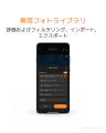 Hasselbladの画像編集・管理アプリ「Phocus Mobile」 Hasselbladの画像編集・管理アプリ「Phocus Mobile」