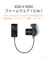 Hasselbladの画像編集・管理アプリ「Phocus Mobile」 Hasselbladの画像編集・管理アプリ「Phocus Mobile」