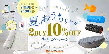 整体×骨盤サロン「カラダファクトリー」公式通販サイ 整体×骨盤サロン「カラダファクトリー」公式通販サイ