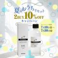 整体×骨盤サロン「カラダファクトリー」公式通販サイ 整体×骨盤サロン「カラダファクトリー」公式通販サイ