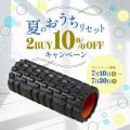 整体×骨盤サロン「カラダファクトリー」公式通販サイ 整体×骨盤サロン「カラダファクトリー」公式通販サイ