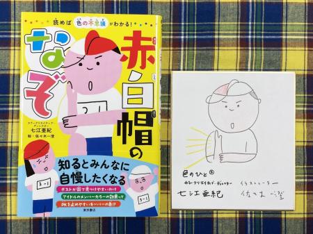 【数量限定!】 子どもから大人まで楽しめる書籍『読 【数量限定!】 子どもから大人まで楽しめる書籍『読