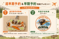 日本初、吉祥寺にマーモット保護・啓発複合施設「マモ 日本初、吉祥寺にマーモット保護・啓発複合施設「マモ
