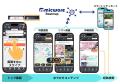 ミックウェア「Beatmap」との連携を全国へ拡大 utf-8 ミックウェア「Beatmap」との連携を全国へ拡大 utf-8
