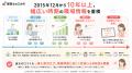 170万件・10年超の口コミデータを活用し職場評価utf-8 170万件・10年超の口コミデータを活用し職場評価utf-8