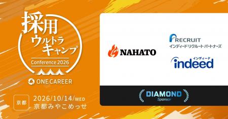 ワンキャリア主催「採用ウルトラキャンプ2026 in 京都 ワンキャリア主催「採用ウルトラキャンプ2026 in 京都