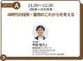 ワンキャリア主催「採用ウルトラキャンプ2026 in 京都 ワンキャリア主催「採用ウルトラキャンプ2026 in 京都