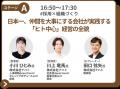 ワンキャリア主催「採用ウルトラキャンプ2026 in 京都 ワンキャリア主催「採用ウルトラキャンプ2026 in 京都