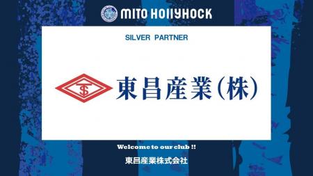 東昌産業株式会社とのシルバーパートナー契約締結のお 東昌産業株式会社とのシルバーパートナー契約締結のお