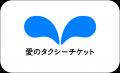 親に贈るシニア向け「タクシーサブスク」全国展開へ。 親に贈るシニア向け「タクシーサブスク」全国展開へ。
