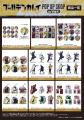 「TVアニメ『ゴールデンカムイ』 POP UP SHOP in マル 「TVアニメ『ゴールデンカムイ』 POP UP SHOP in マル
