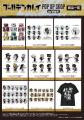 「TVアニメ『ゴールデンカムイ』 POP UP SHOP in マル 「TVアニメ『ゴールデンカムイ』 POP UP SHOP in マル