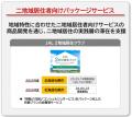 二地域居住プログラム「つながる、二地域暮らし2026」 二地域居住プログラム「つながる、二地域暮らし2026」