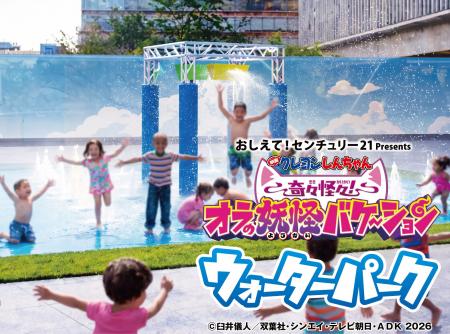 テレビ朝日・六本木ヒルズ SUMMER FES 協賛のお知らせ テレビ朝日・六本木ヒルズ SUMMER FES 協賛のお知らせ