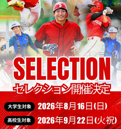 ダイサンとGXA、共同運営する社会人硬式野球チーム「D ダイサンとGXA、共同運営する社会人硬式野球チーム「D