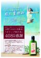 「肌にも夏休み」ふるさとコスメ「オリーブ果汁水(保 「肌にも夏休み」ふるさとコスメ「オリーブ果汁水(保
