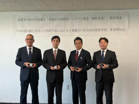 世界自然遺産・知床で「観光安全DX」が本格始動 斜里 世界自然遺産・知床で「観光安全DX」が本格始動 斜里