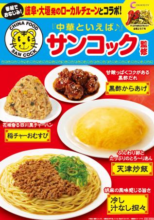 【中部・東海地方限定】中京テレビ人気番組「PS純金」 【中部・東海地方限定】中京テレビ人気番組「PS純金」