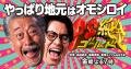 【中部・東海地方限定】中京テレビ人気番組「PS純金」 【中部・東海地方限定】中京テレビ人気番組「PS純金」