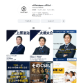 AthleteJapan株式会社が公式HP・SNS公開。キャリア支 AthleteJapan株式会社が公式HP・SNS公開。キャリア支