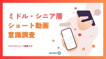 40~60代の各年代で半数以上がショート動画を日常視聴 40~60代の各年代で半数以上がショート動画を日常視聴