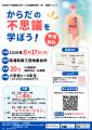 夏休みは「DANCHIつながるーむ」に参加しませんか? 夏休みは「DANCHIつながるーむ」に参加しませんか?