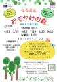 夏休みは「DANCHIつながるーむ」に参加しませんか? 夏休みは「DANCHIつながるーむ」に参加しませんか?