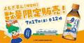 アルビレックス新潟 トレーニングウェアパートナー契 アルビレックス新潟 トレーニングウェアパートナー契